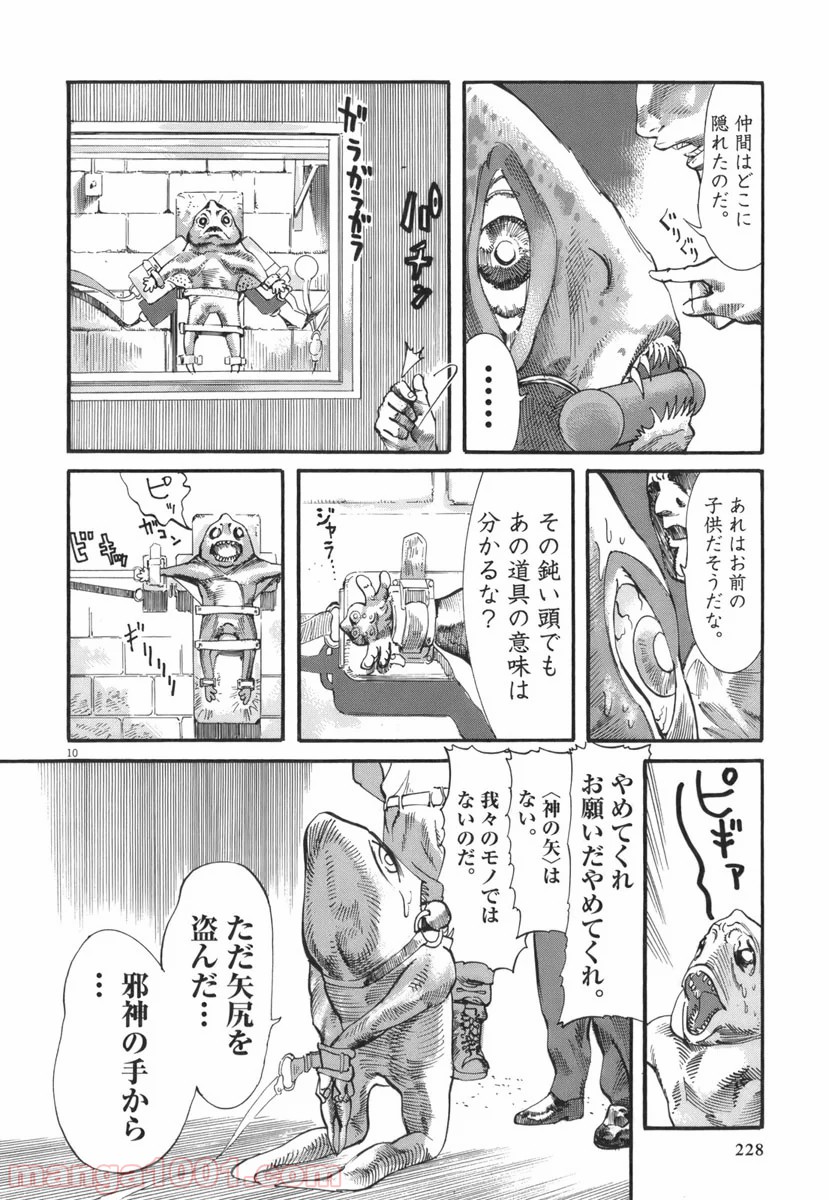 ムシヌユン 第35話 - Trang 10