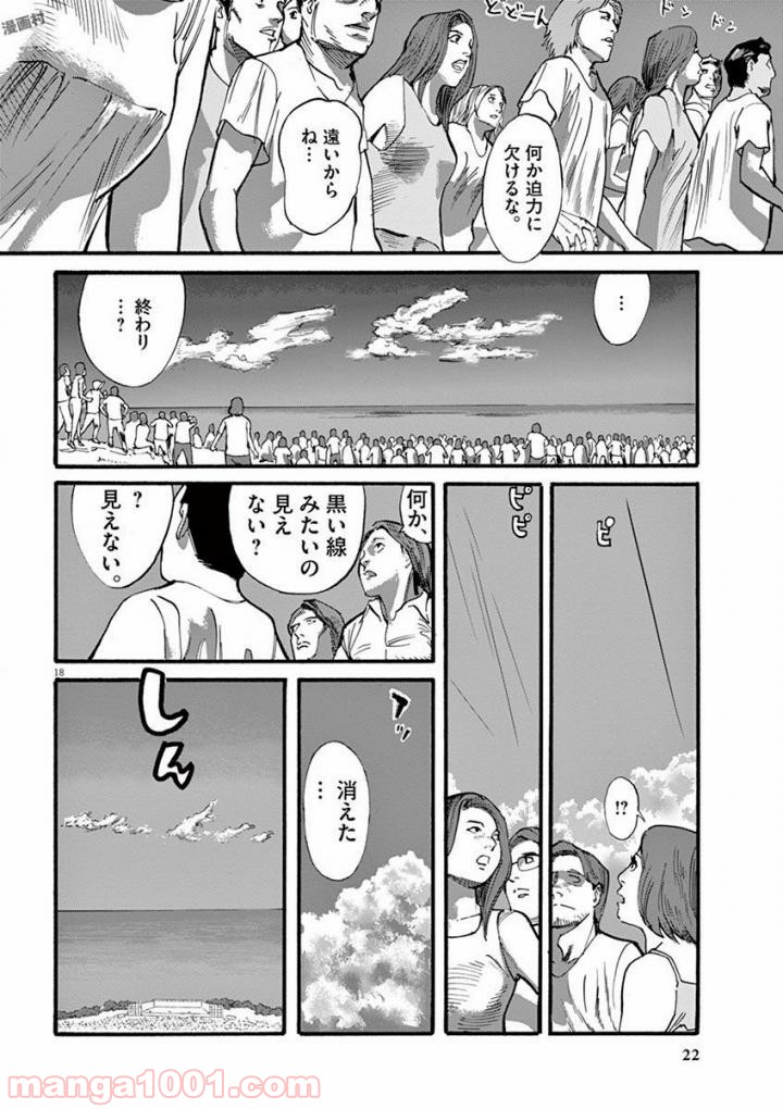 ムシヌユン - 第36話 - Page 17