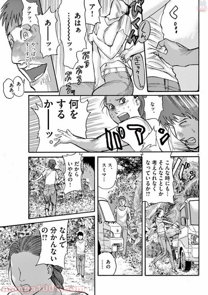 ムシヌユン - 第39話 - Page 5