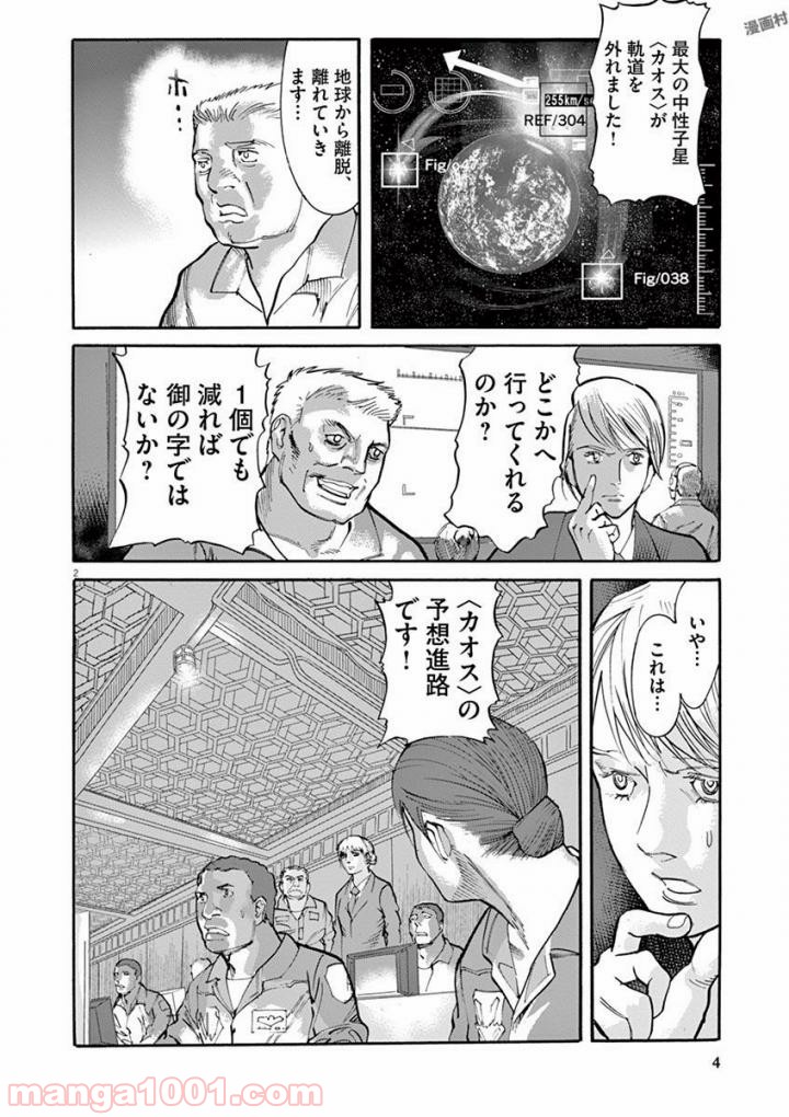 ムシヌユン - 第46話 - Page 2