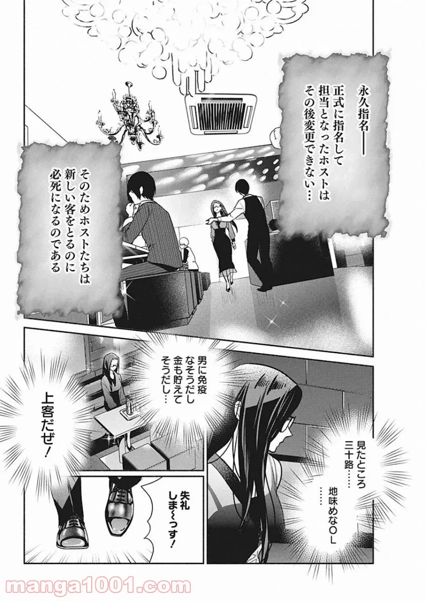 魔女は三百路から - 第44話 - Page 8