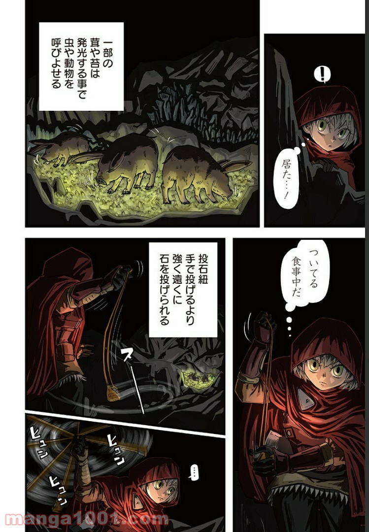 夜ヲ東ニ 第5.5話 - Trang 2
