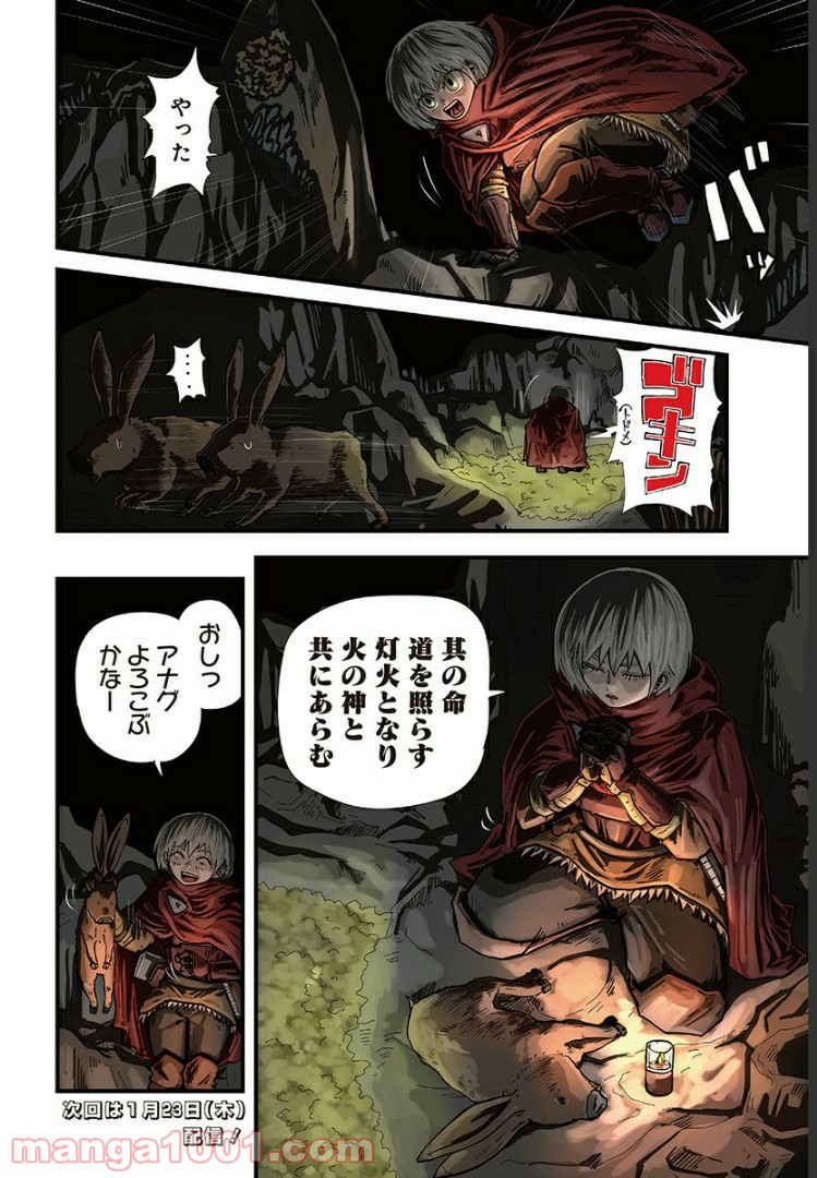 夜ヲ東ニ 第5.5話 - Trang 4