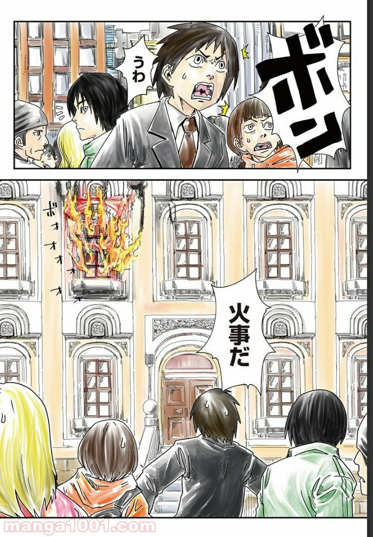 夜ヲ東ニ 第11.5話 - Trang 14