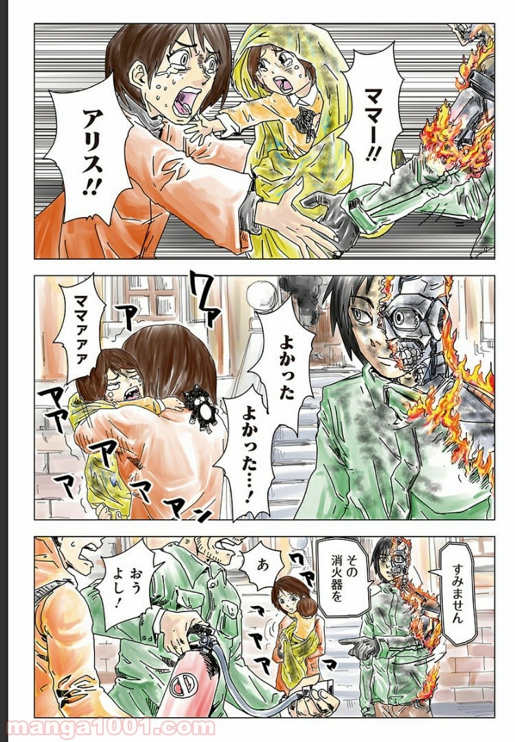 夜ヲ東ニ 第11.5話 - Trang 19