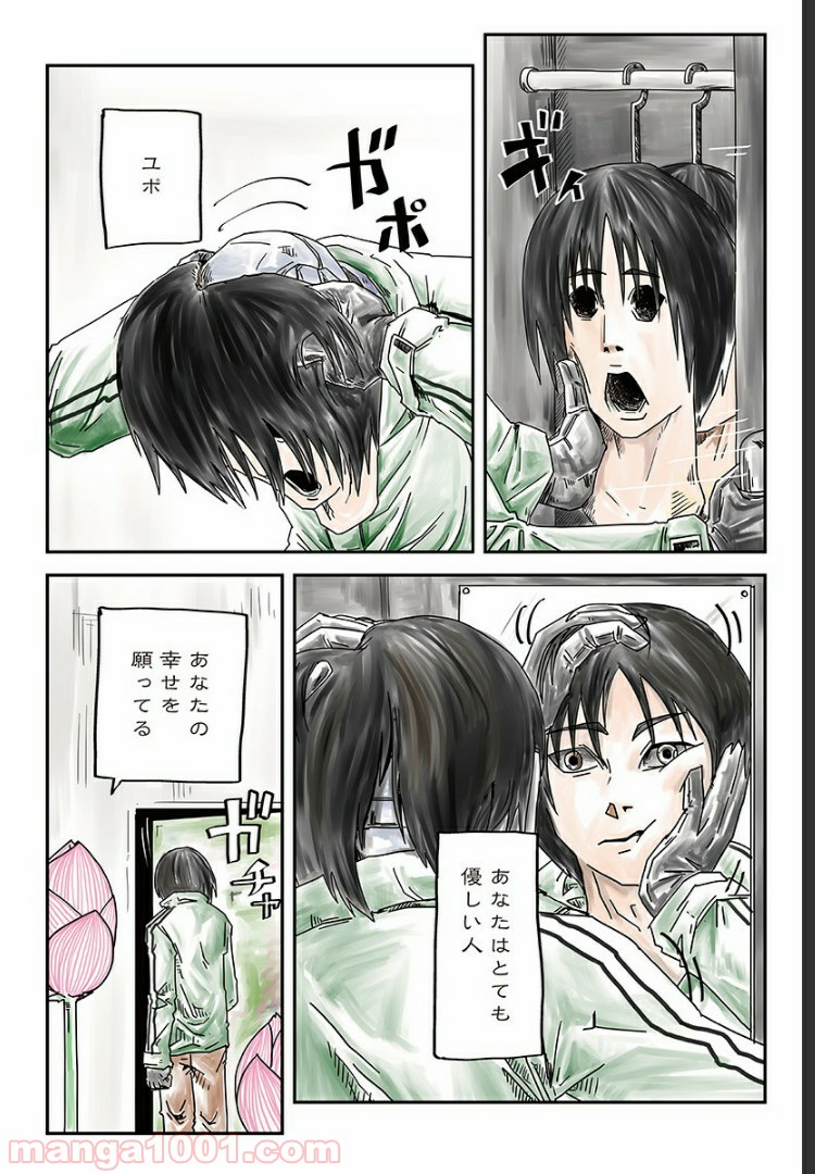 夜ヲ東ニ 第11.5話 - Trang 4