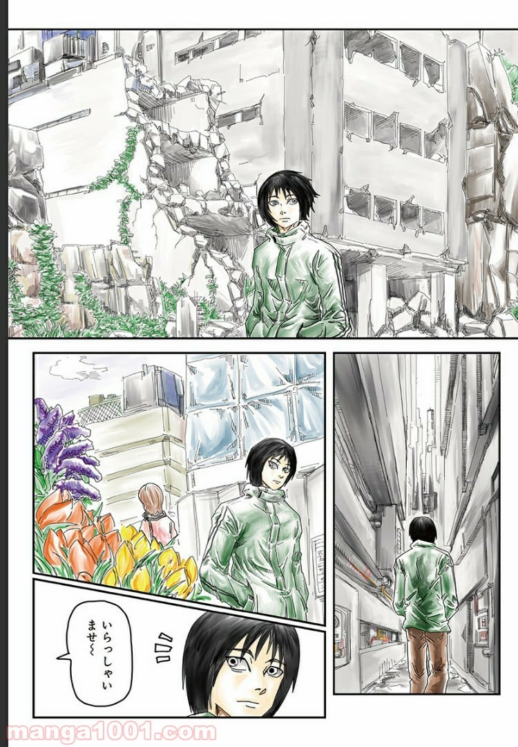 夜ヲ東ニ 第11.5話 - Trang 5