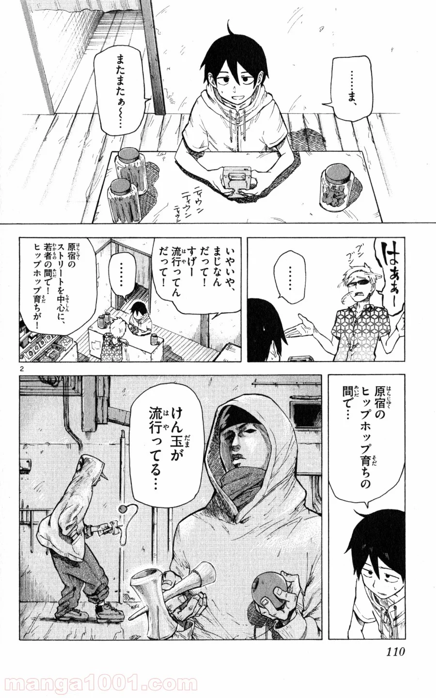 だがしかし 第32話 - Trang 2