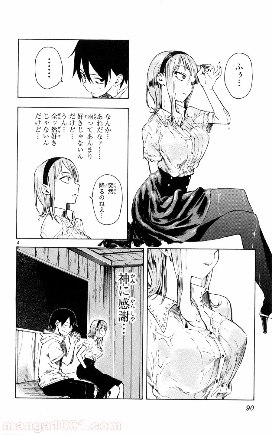 だがしかし - 第49話 - Page 4