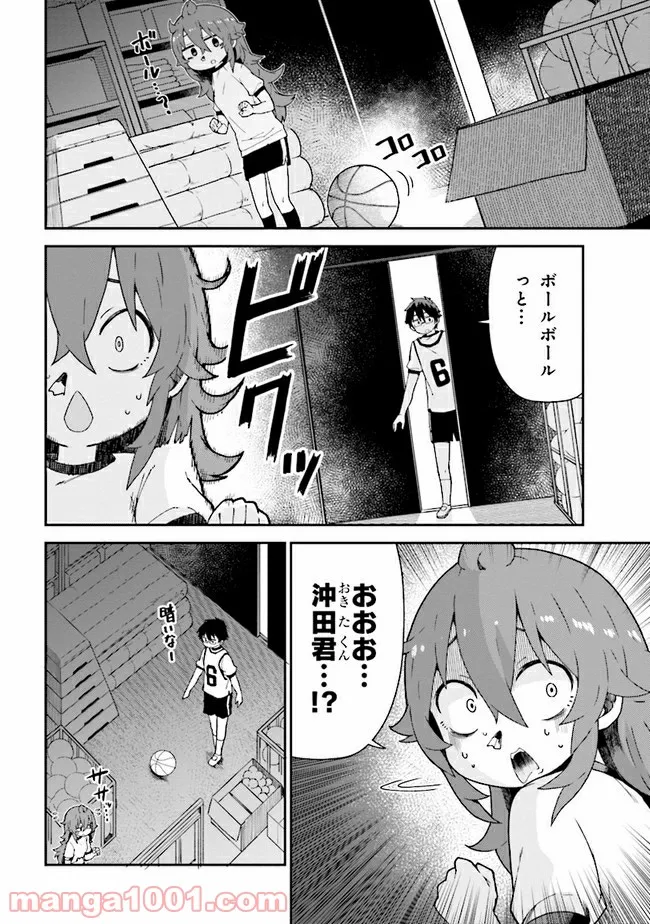 恋するブキミちゃん - 第6話 - Page 4