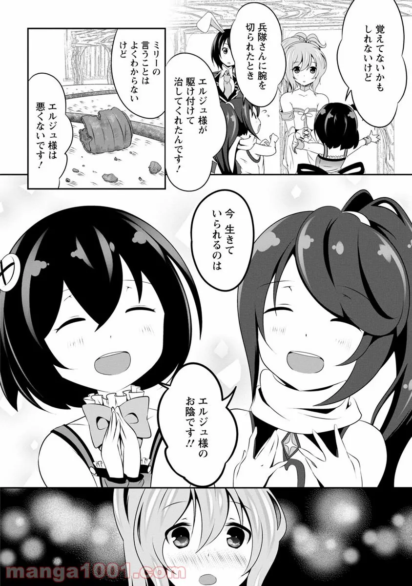 恋するブキミちゃん - 第7話 - Page 12