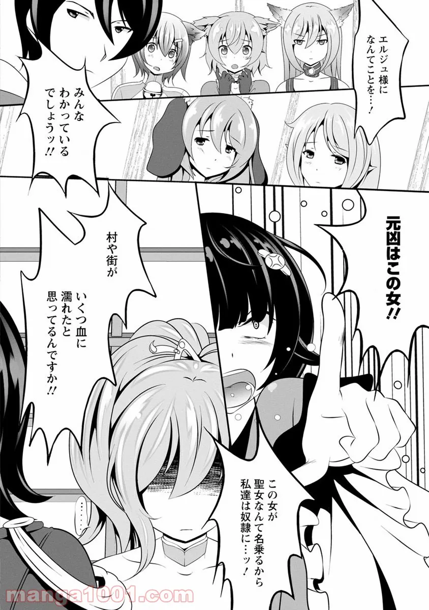 恋するブキミちゃん - 第7話 - Page 6