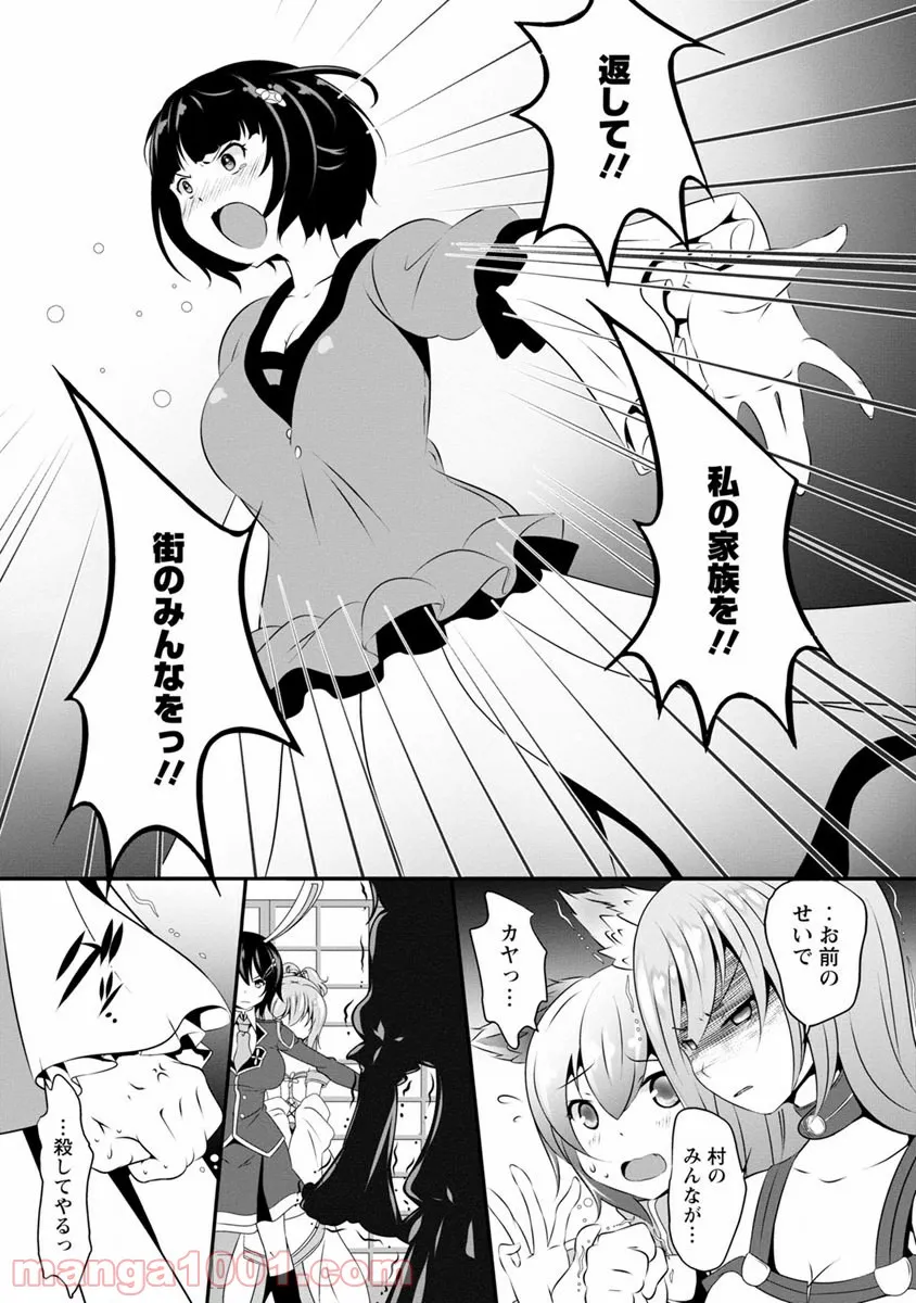 恋するブキミちゃん - 第7話 - Page 7