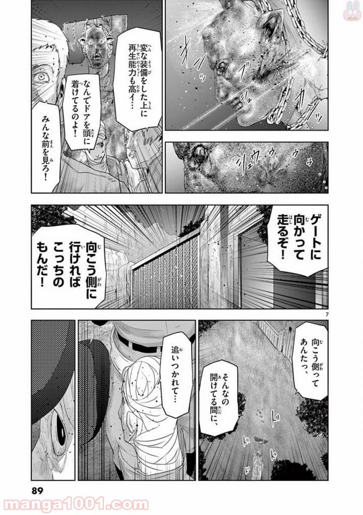 ジンメン - 第59話 - Page 7