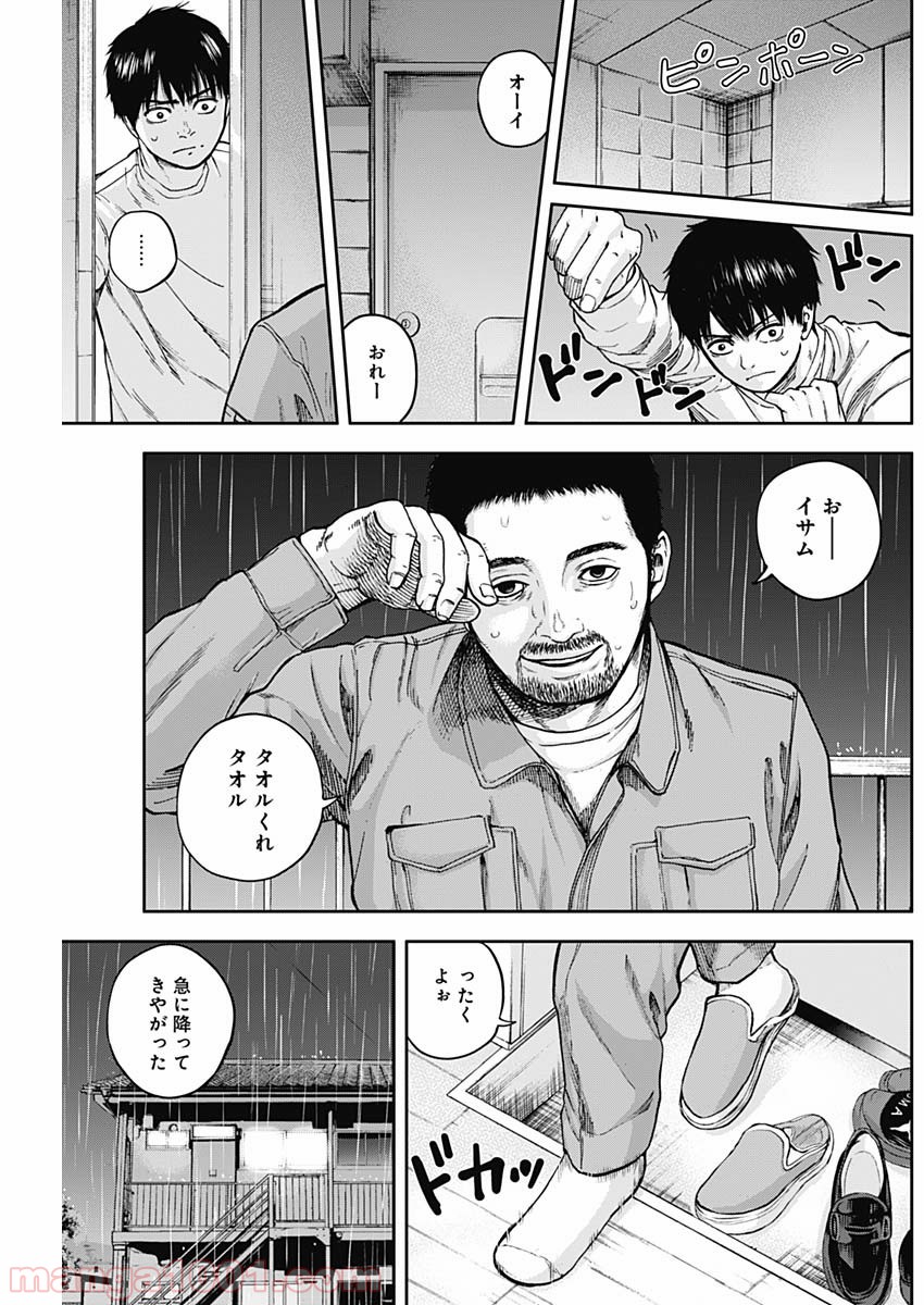 リビドーズ - 第7話 - Page 5