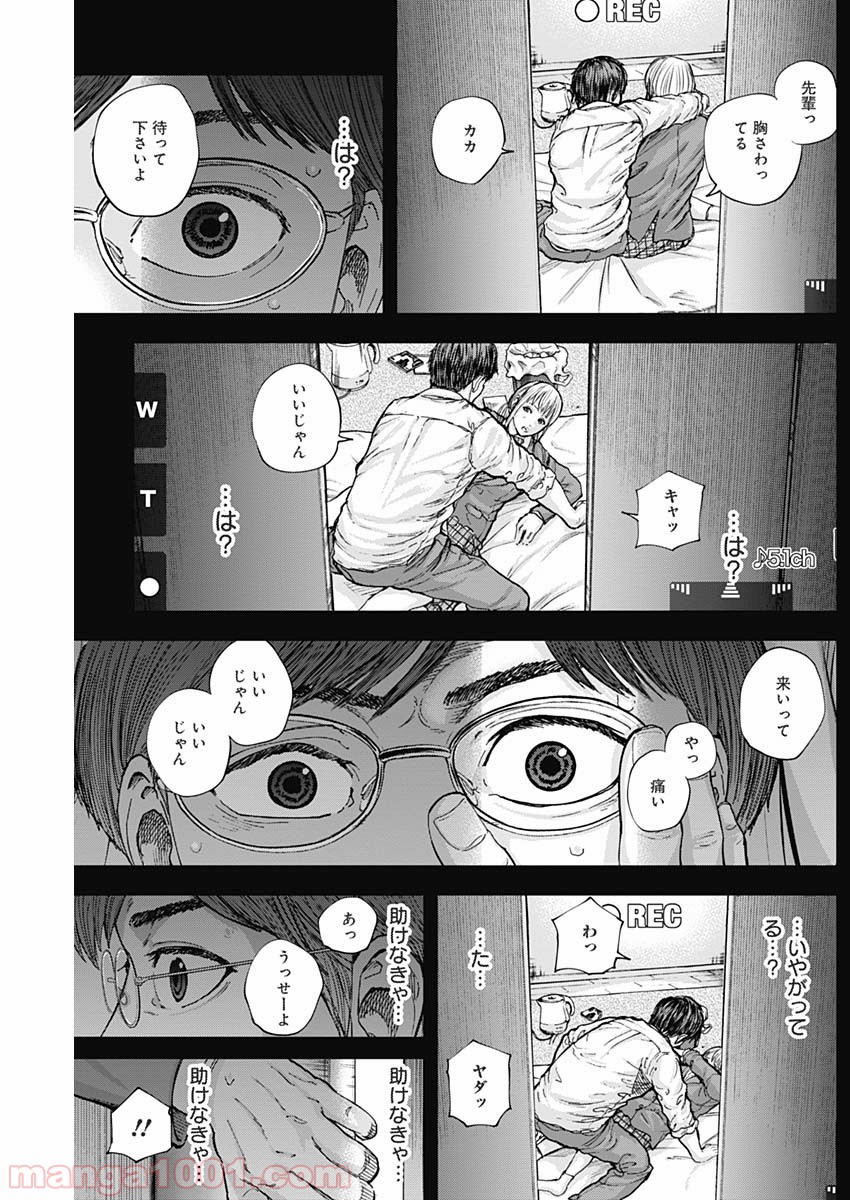 リビドーズ - 第14話 - Page 13