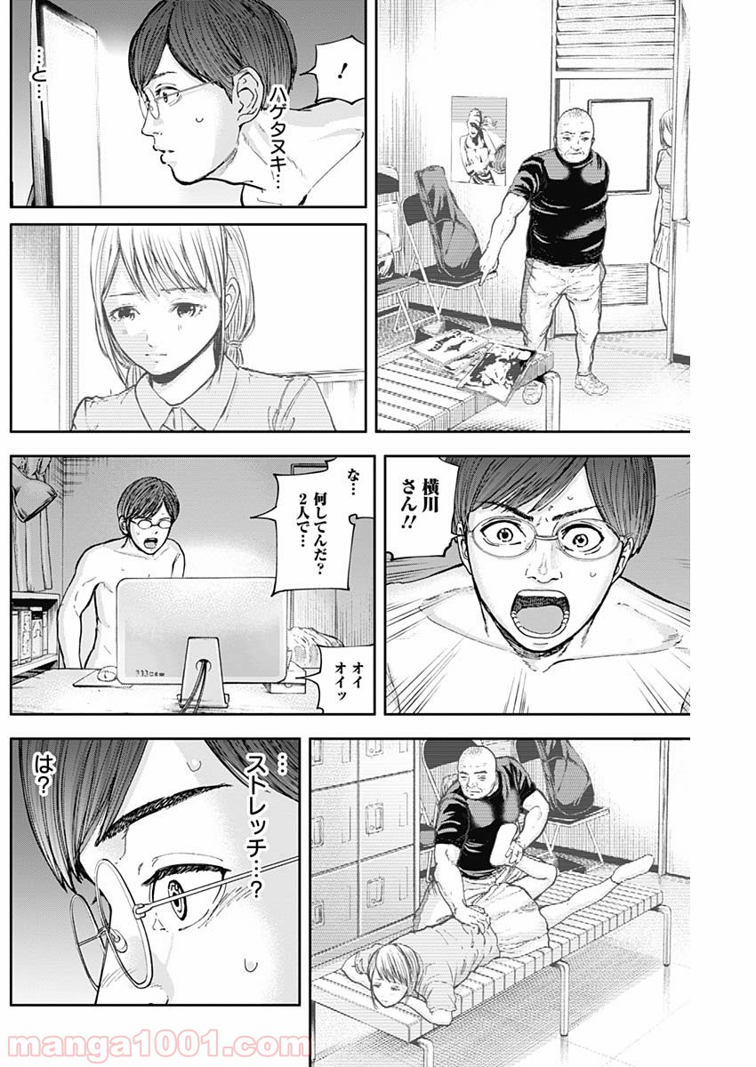 リビドーズ - 第14話 - Page 16