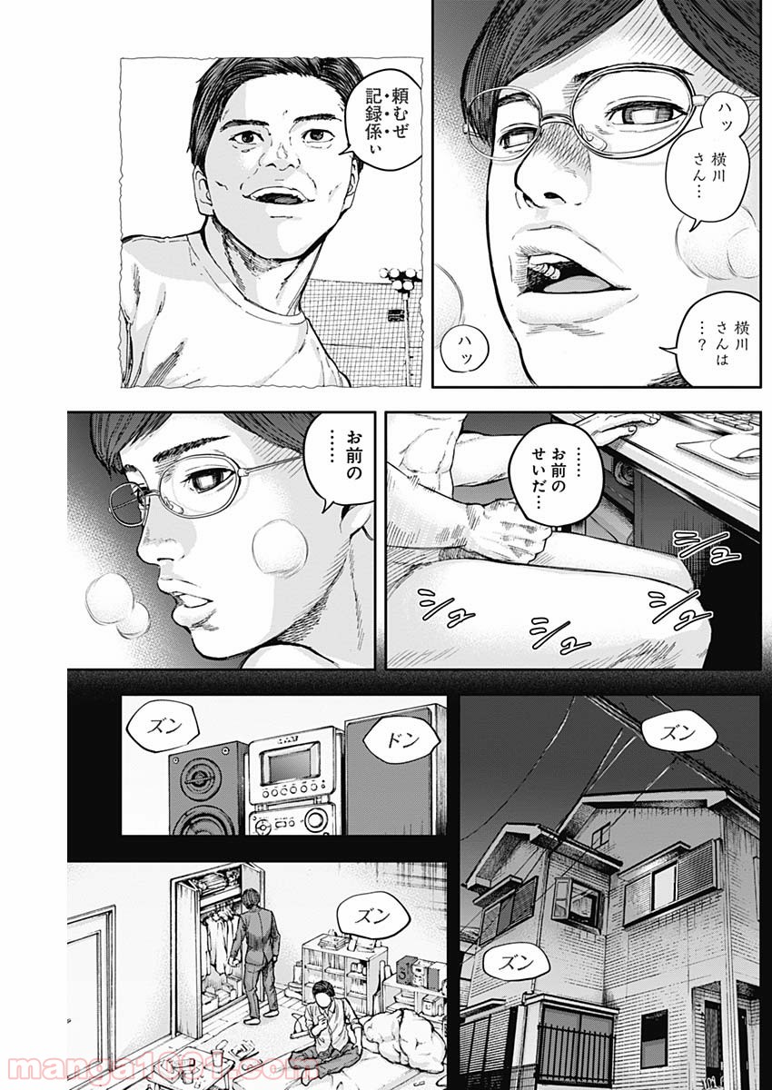 リビドーズ - 第14話 - Page 9