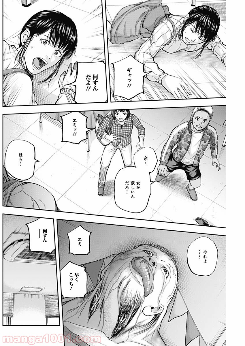 リビドーズ - 第21話 - Page 4