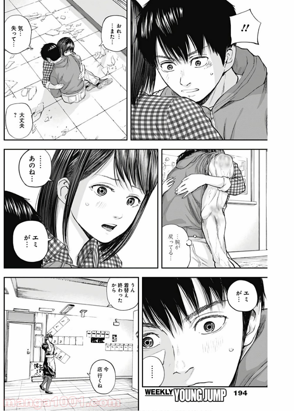 リビドーズ - 第22話 - Page 8