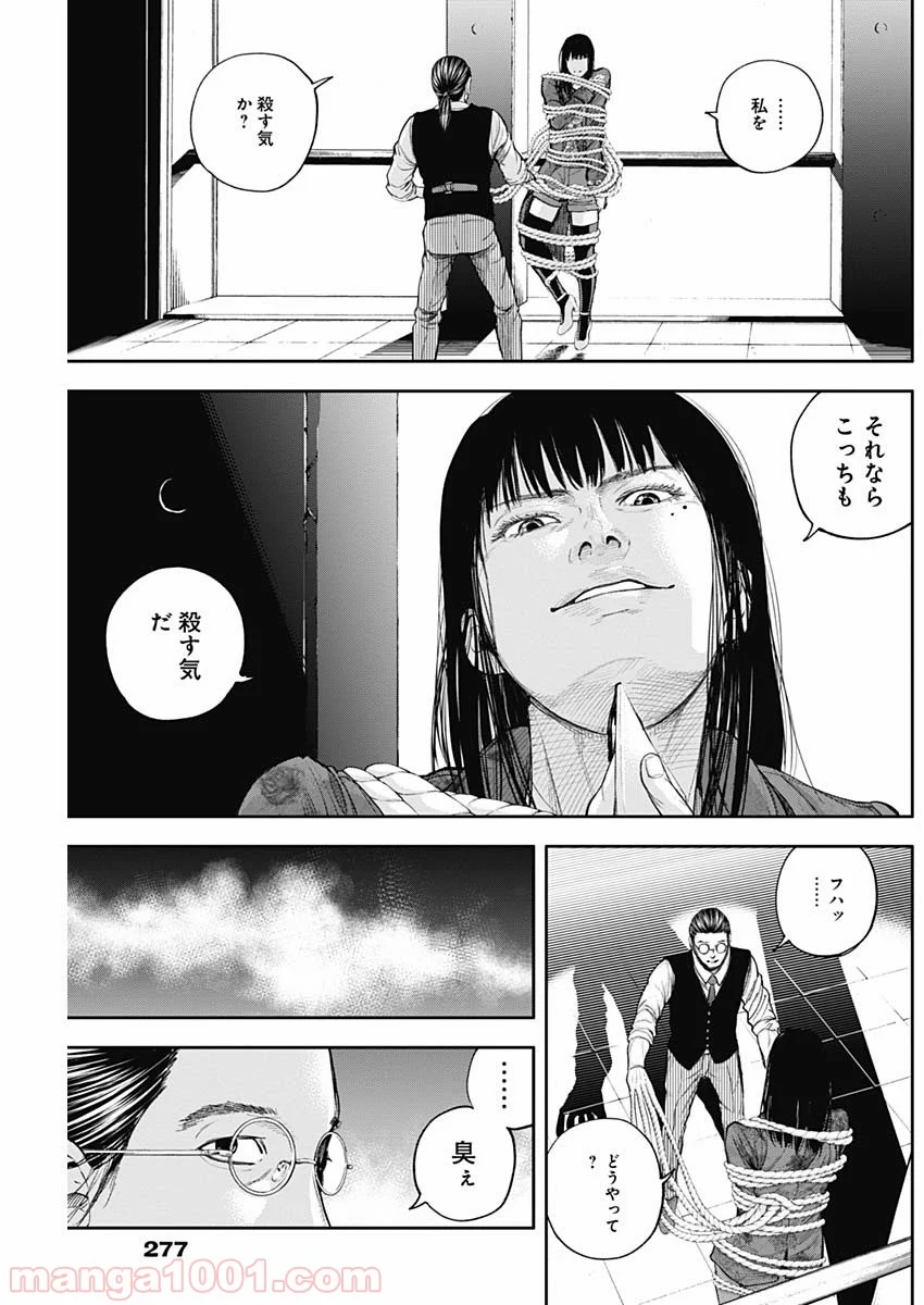 リビドーズ - 第27話 - Page 13