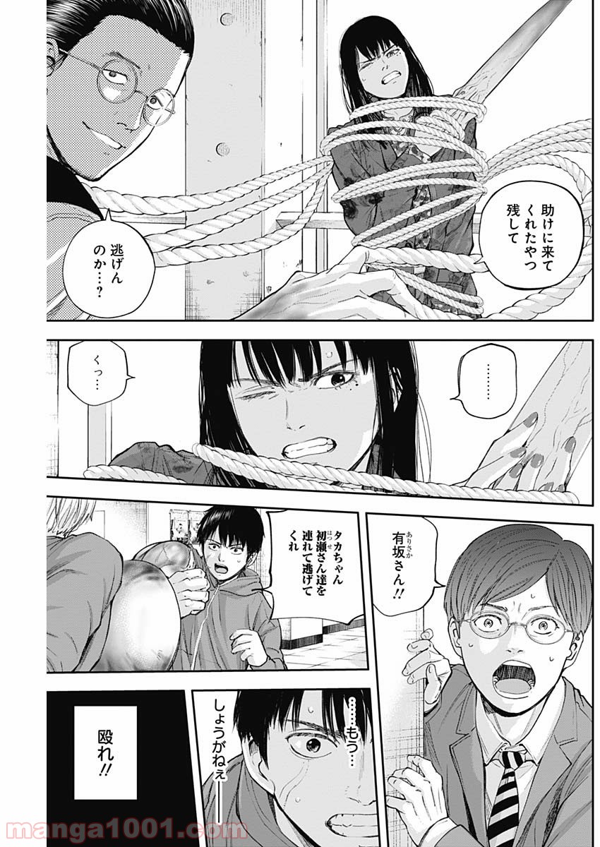 リビドーズ - 第27話 - Page 7