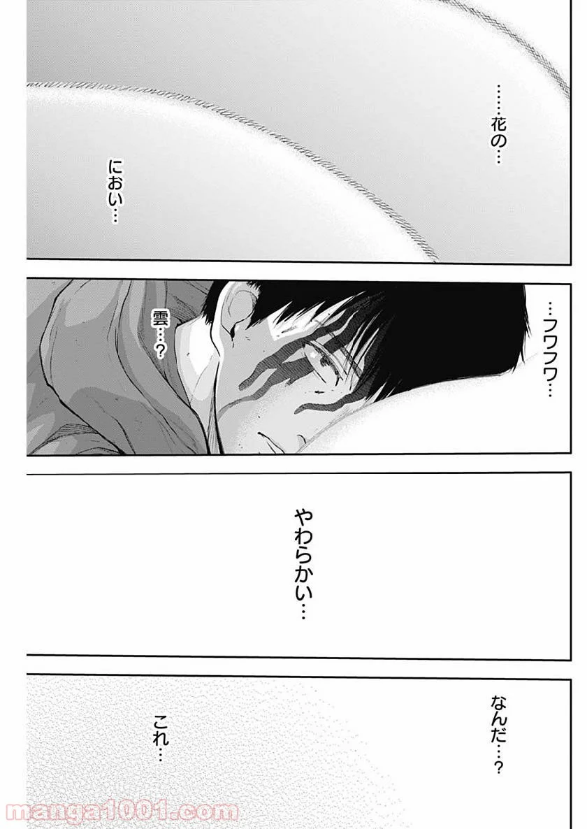 リビドーズ - 第29話 - Page 13