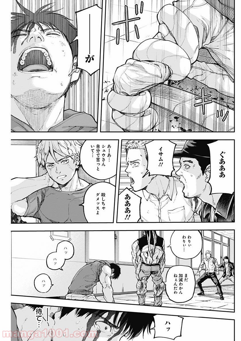 リビドーズ - 第29話 - Page 9