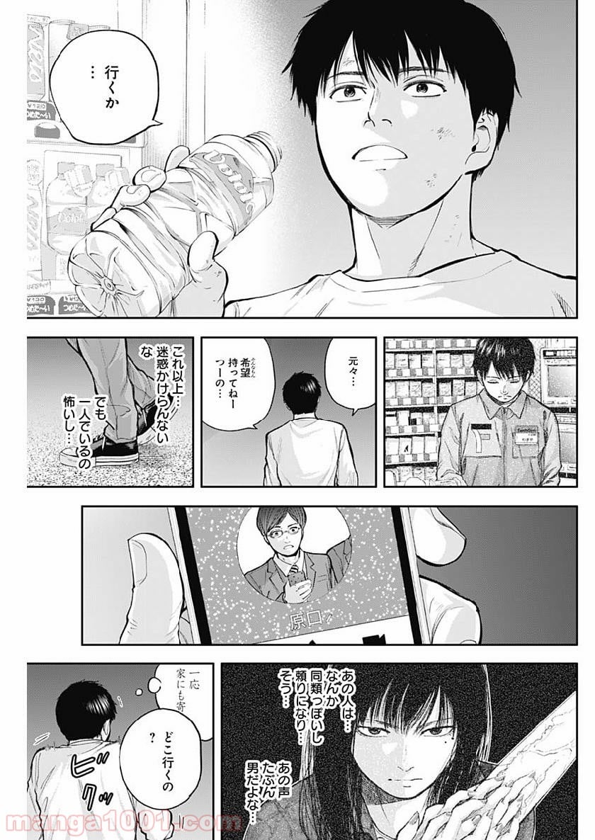 リビドーズ - 第31話 - Page 13