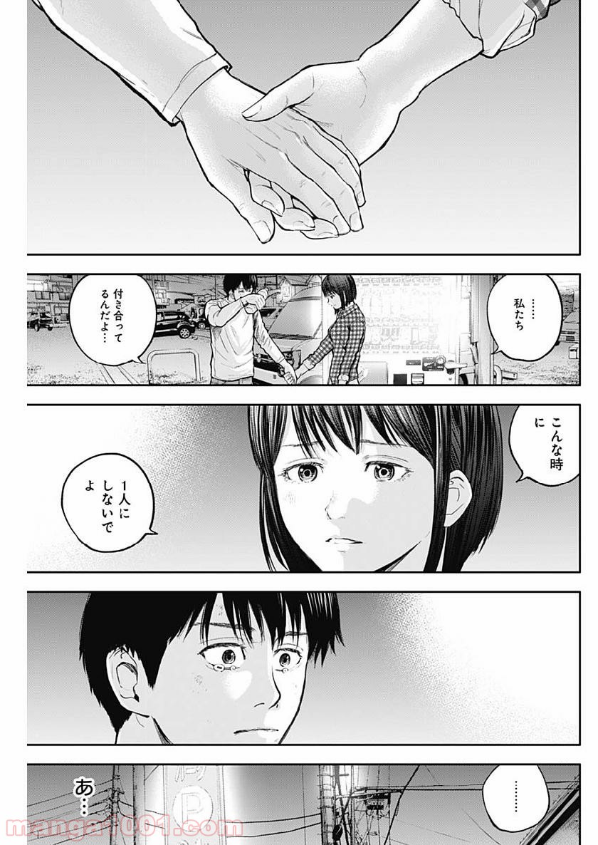 リビドーズ - 第31話 - Page 15