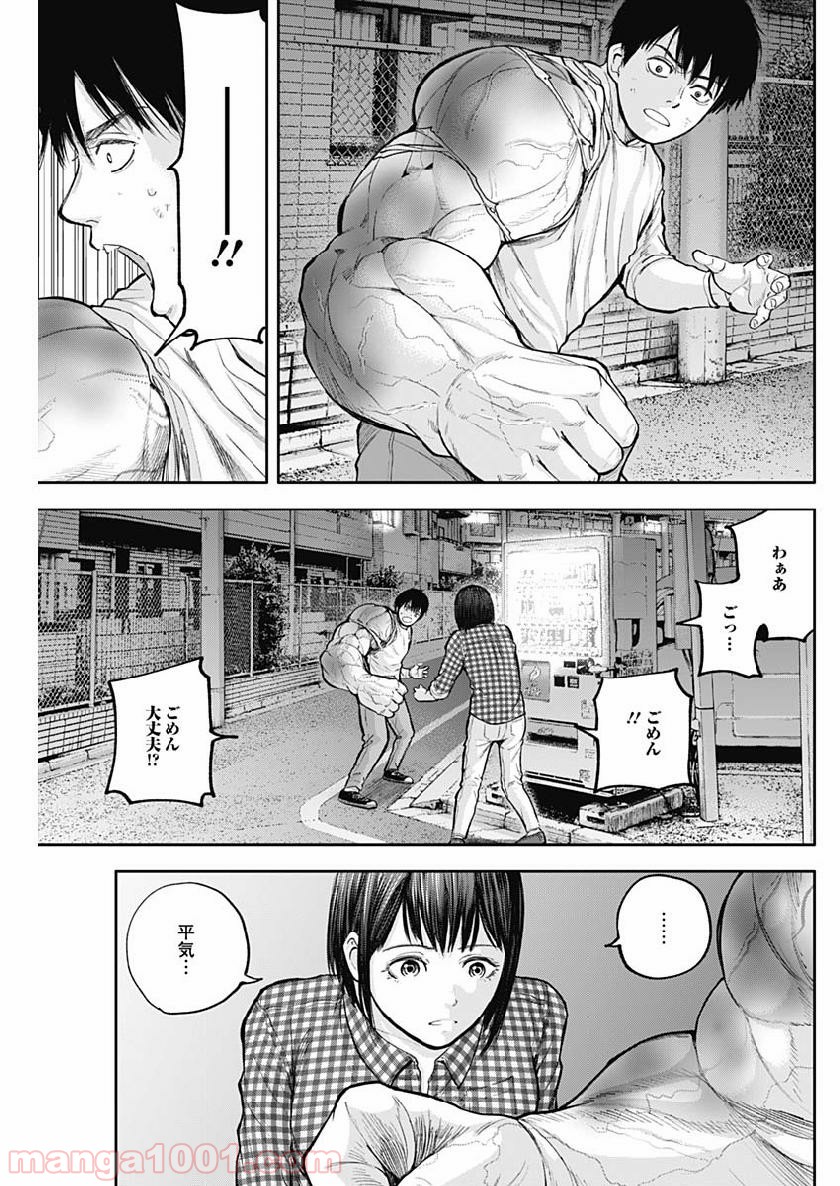 リビドーズ - 第31話 - Page 17