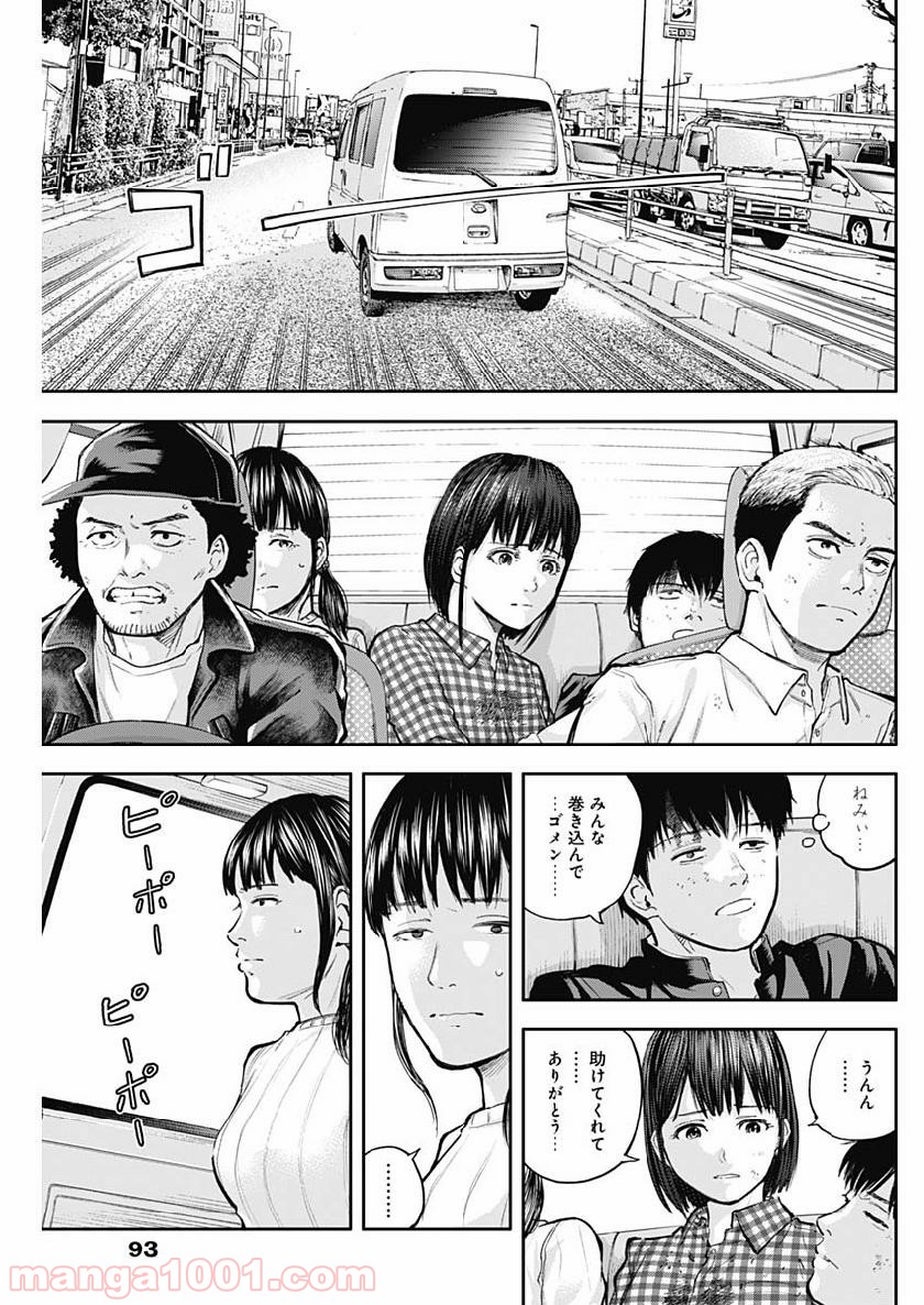 リビドーズ - 第31話 - Page 5