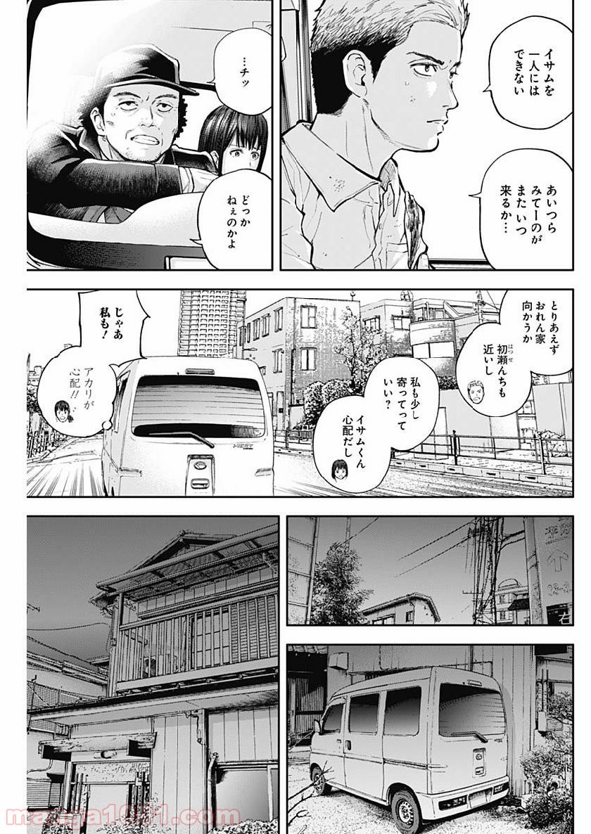 リビドーズ - 第31話 - Page 7