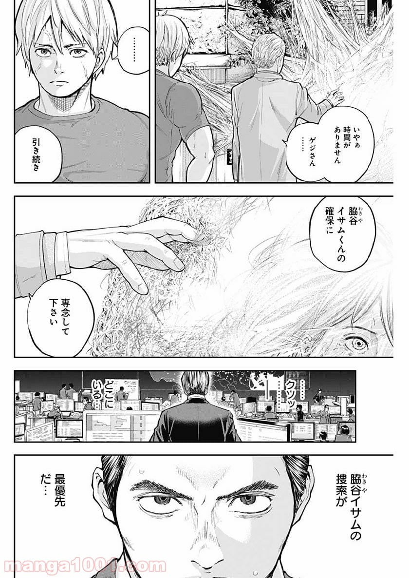 リビドーズ - 第32話 - Page 16