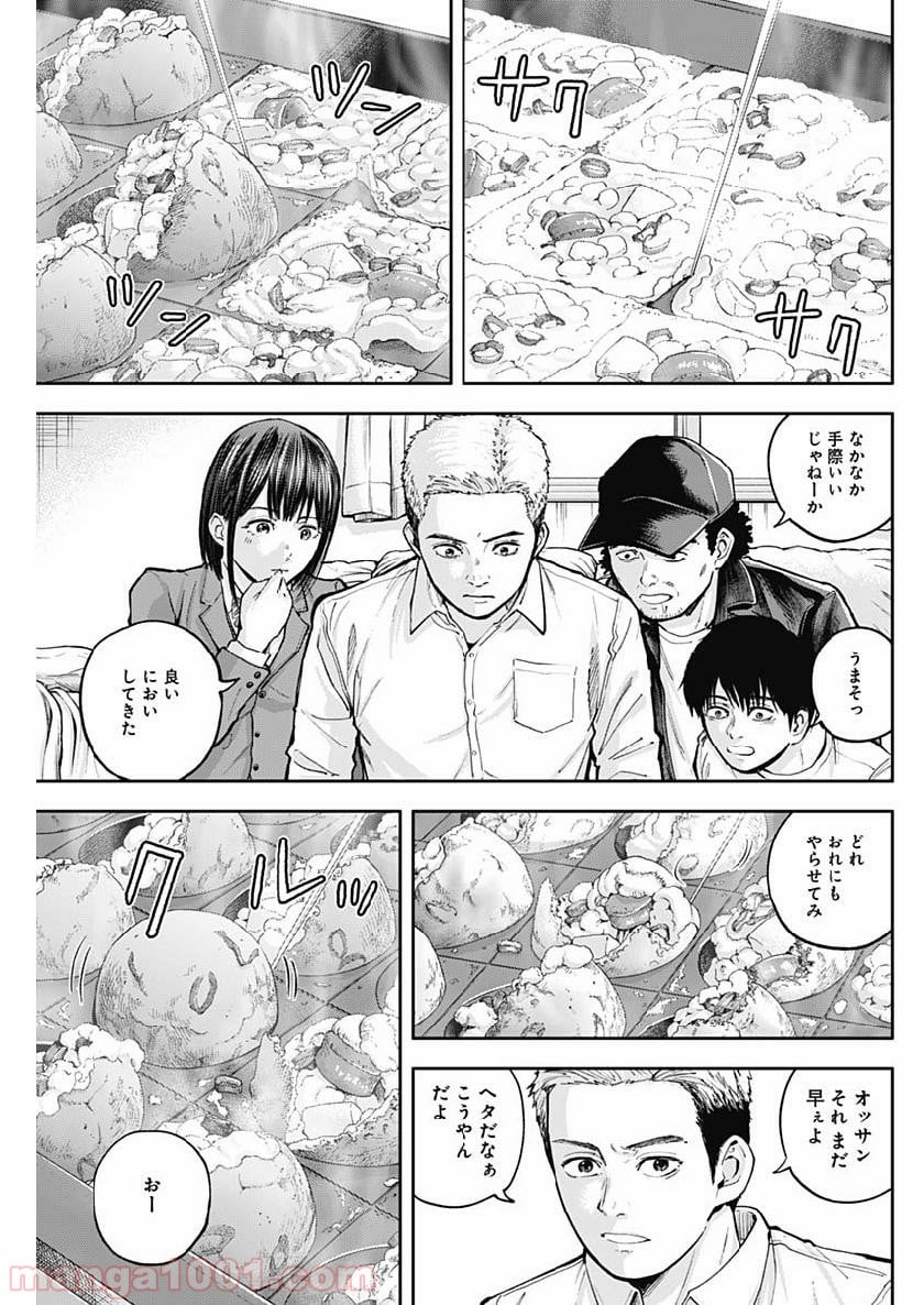 リビドーズ - 第32話 - Page 7