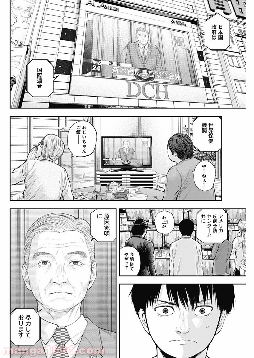 リビドーズ - 第34話 - Page 10