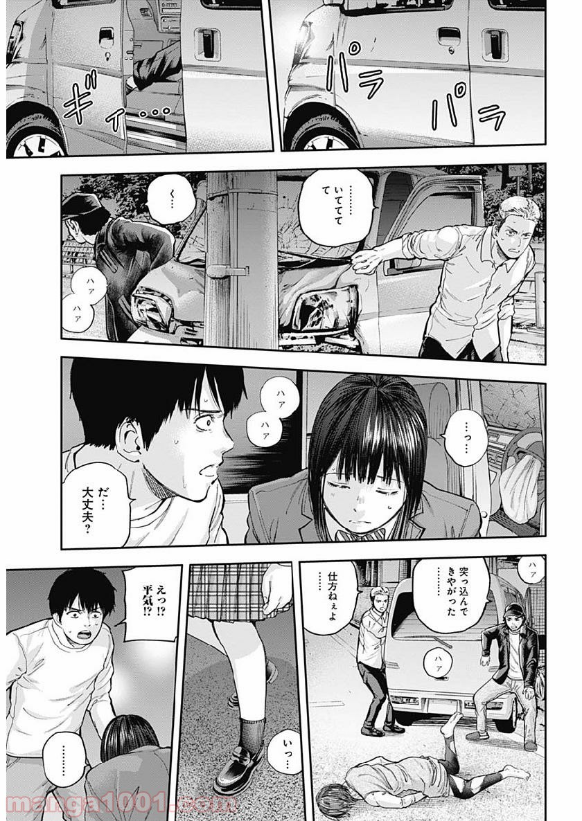 リビドーズ - 第35話 - Page 12