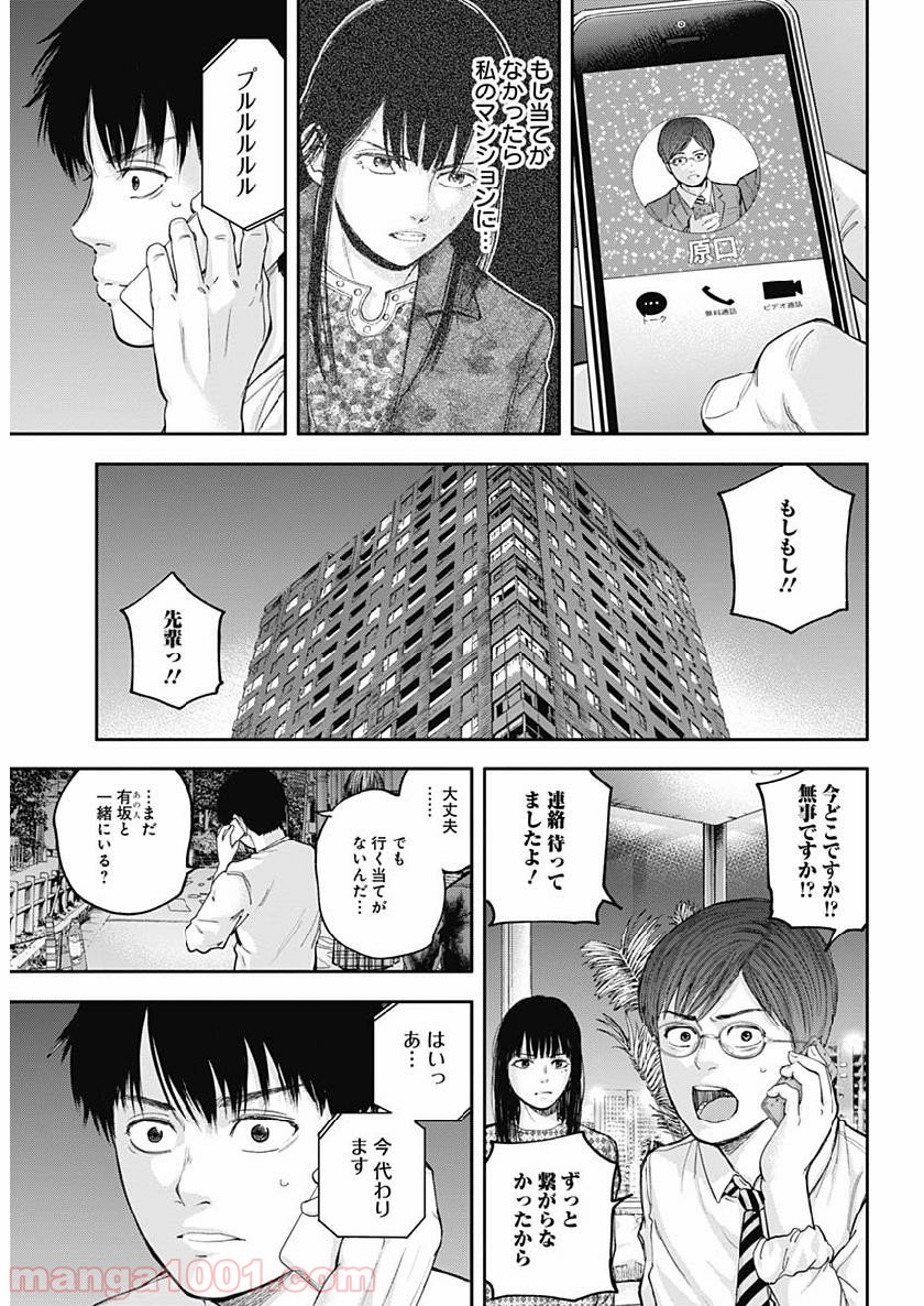 リビドーズ - 第35話 - Page 14