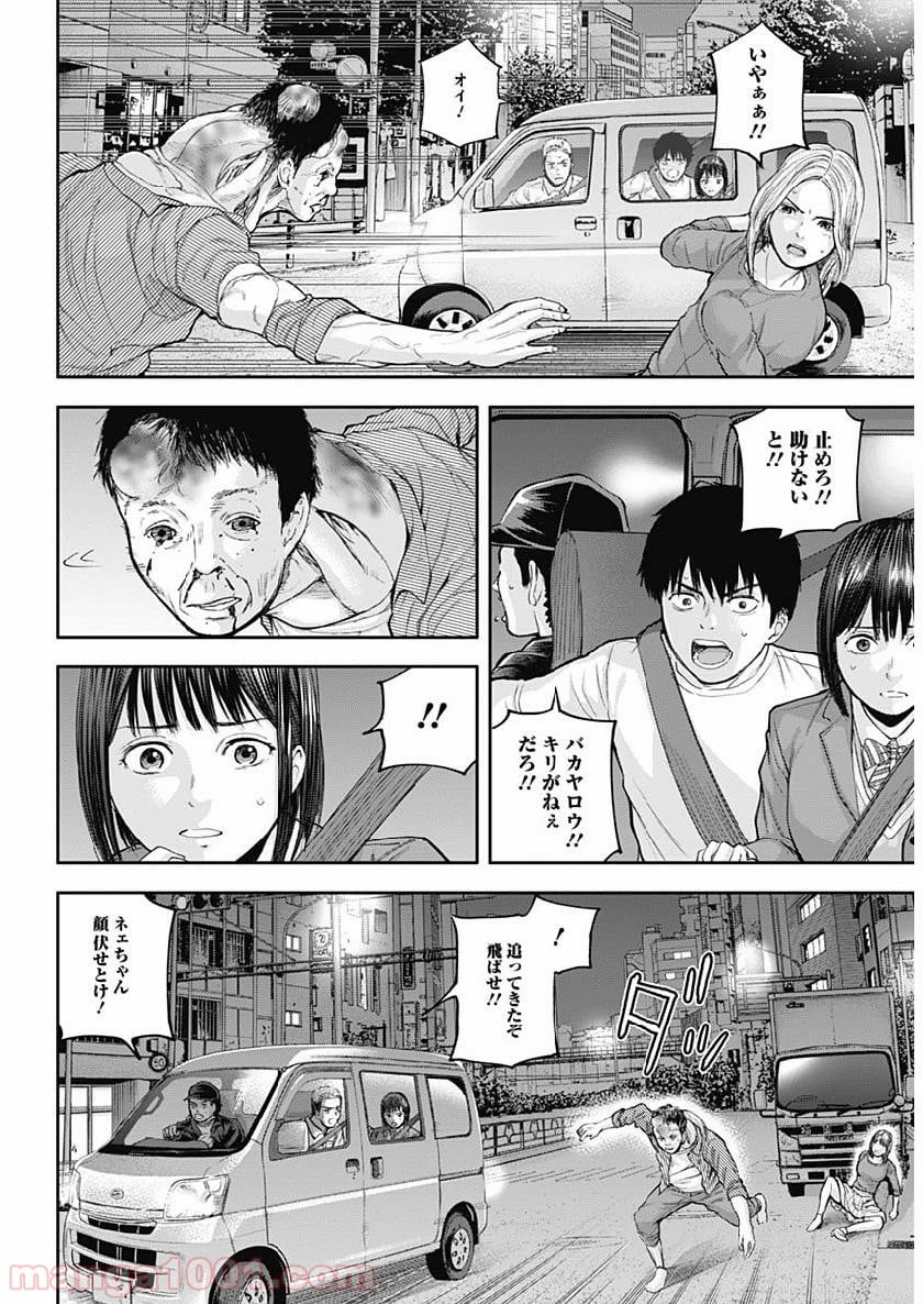 リビドーズ - 第35話 - Page 7