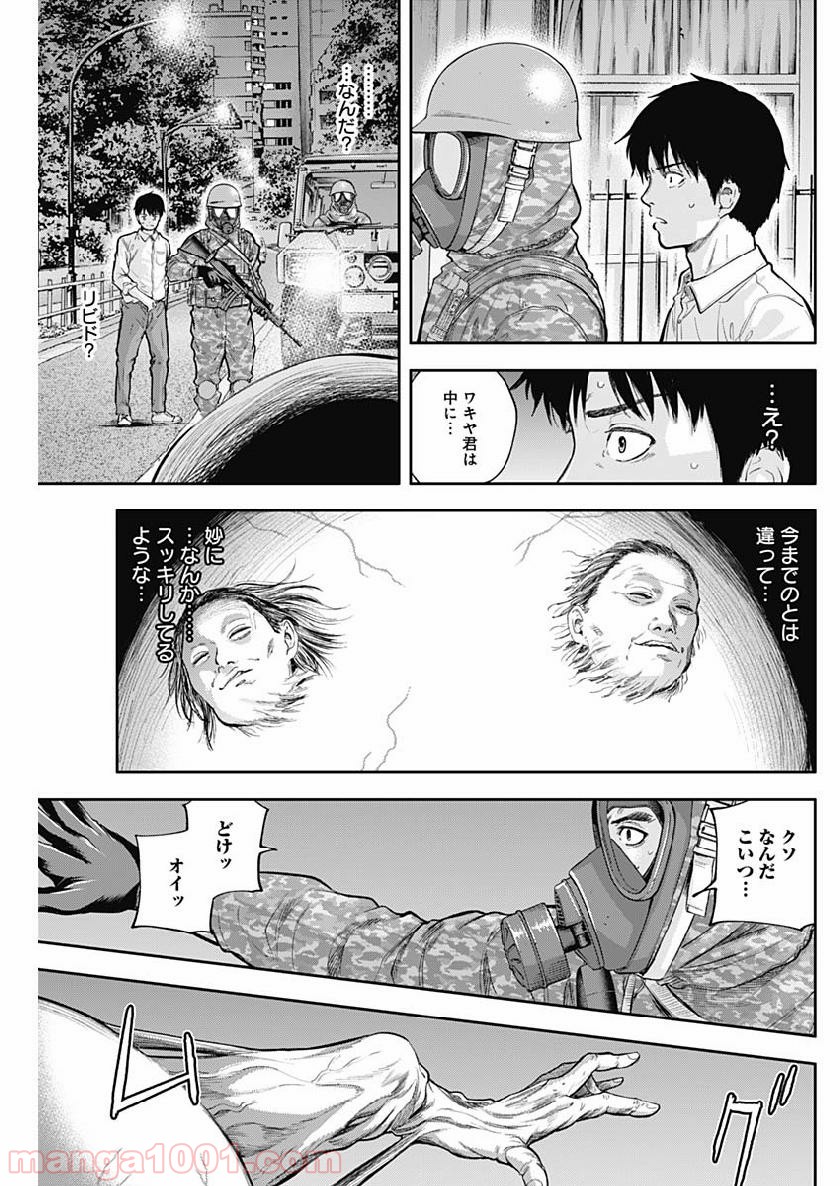 リビドーズ - 第40話 - Page 13