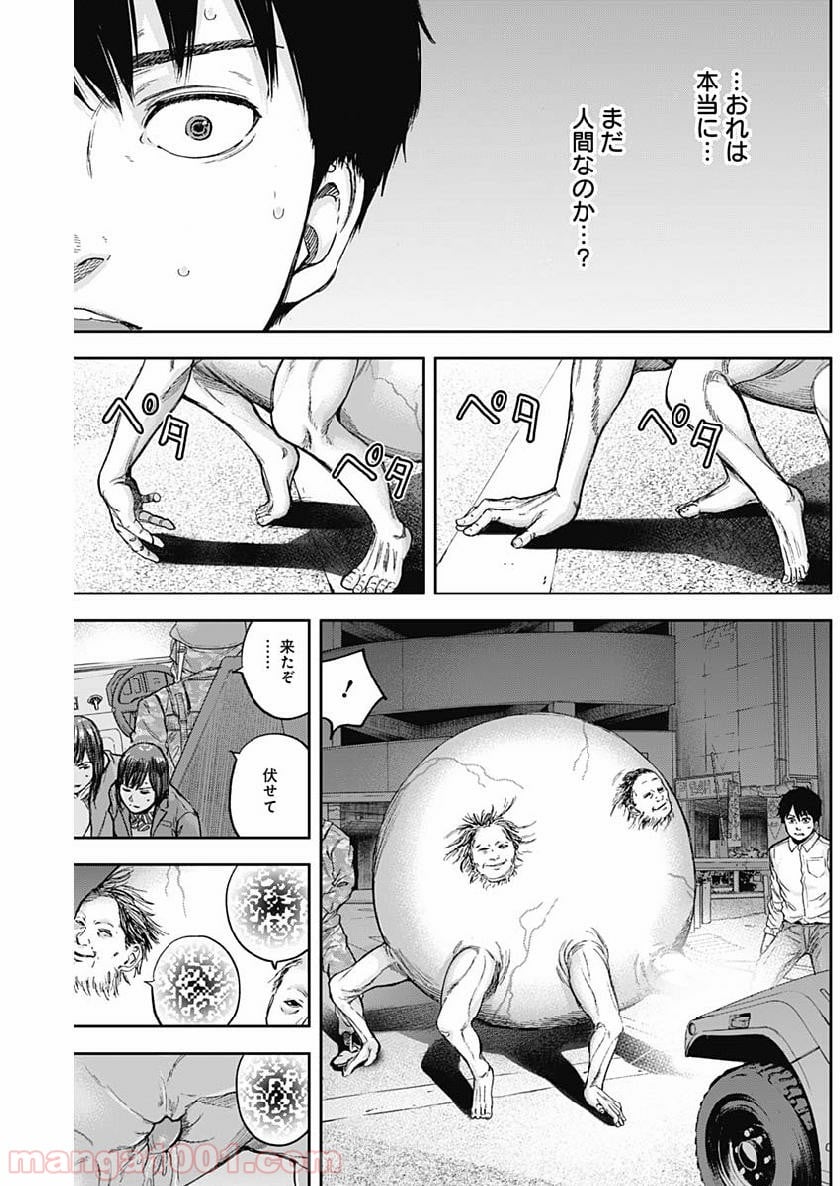 リビドーズ - 第41話 - Page 11