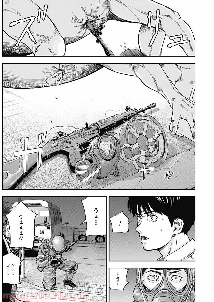 リビドーズ - 第41話 - Page 12