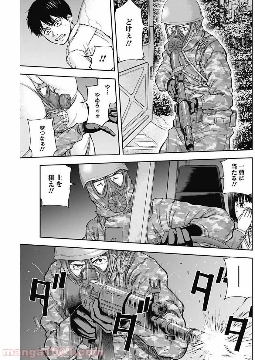 リビドーズ - 第41話 - Page 3