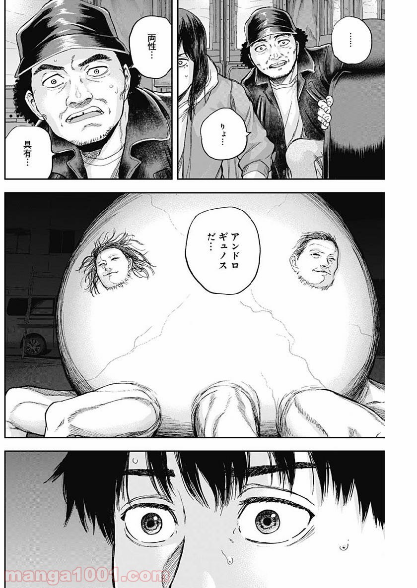 リビドーズ - 第41話 - Page 6