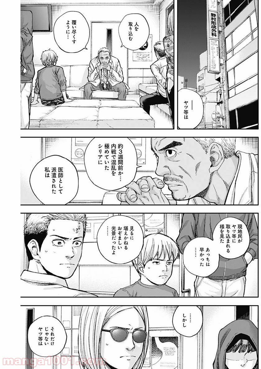 リビドーズ - 第41話 - Page 7