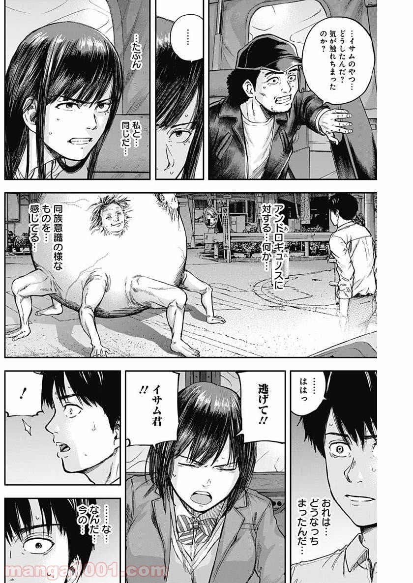 リビドーズ - 第41話 - Page 10