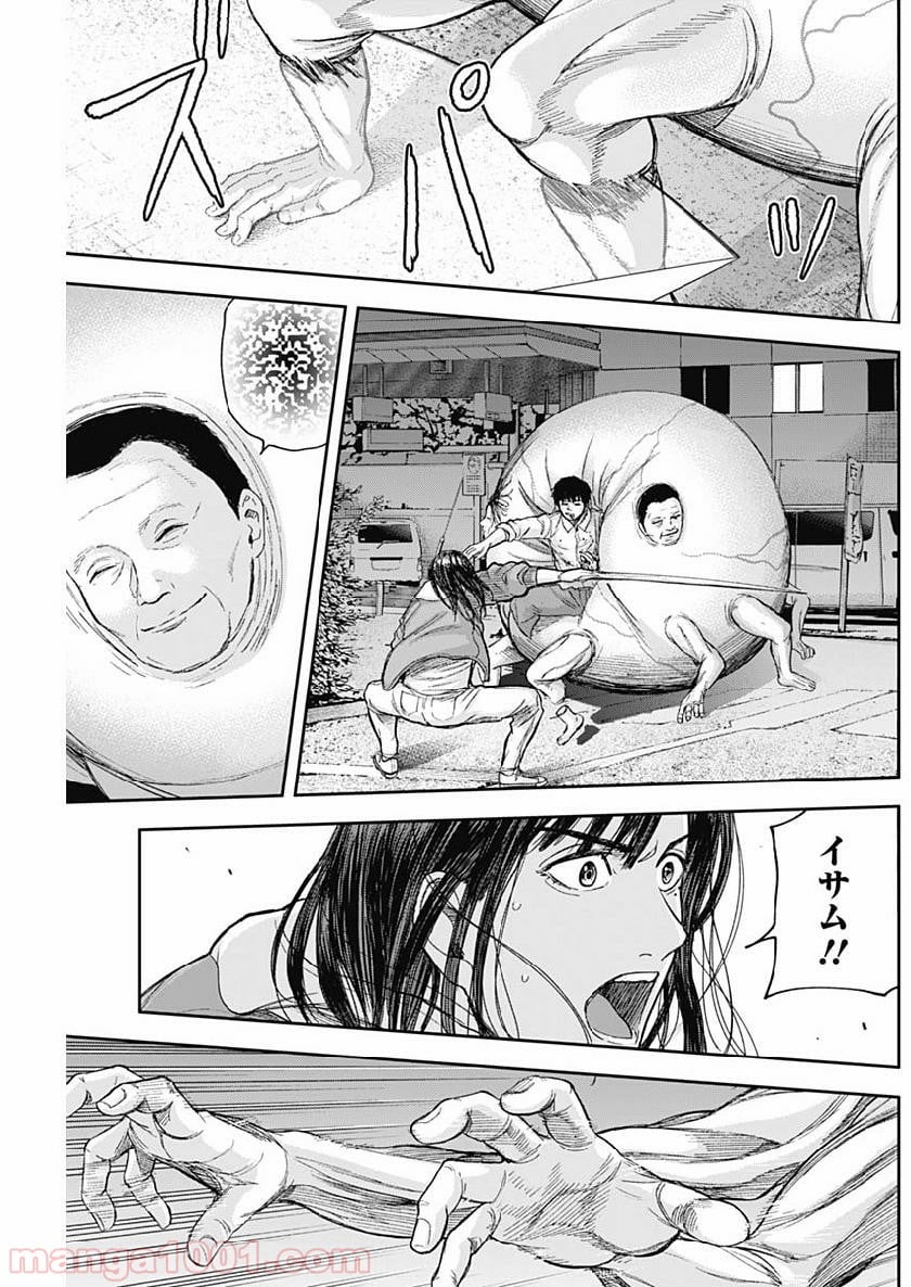 リビドーズ - 第43話 - Page 5