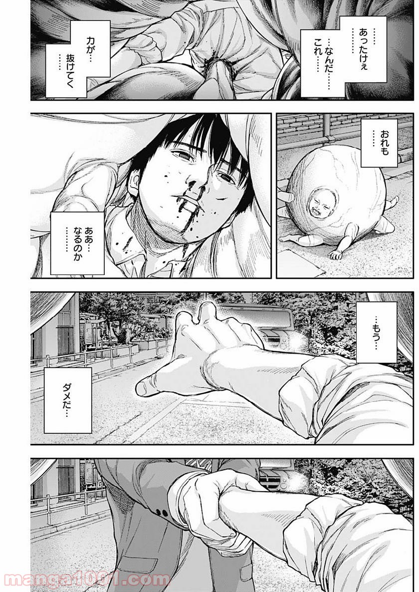 リビドーズ - 第43話 - Page 7