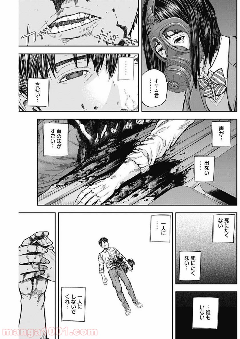 リビドーズ - 第44話 - Page 11