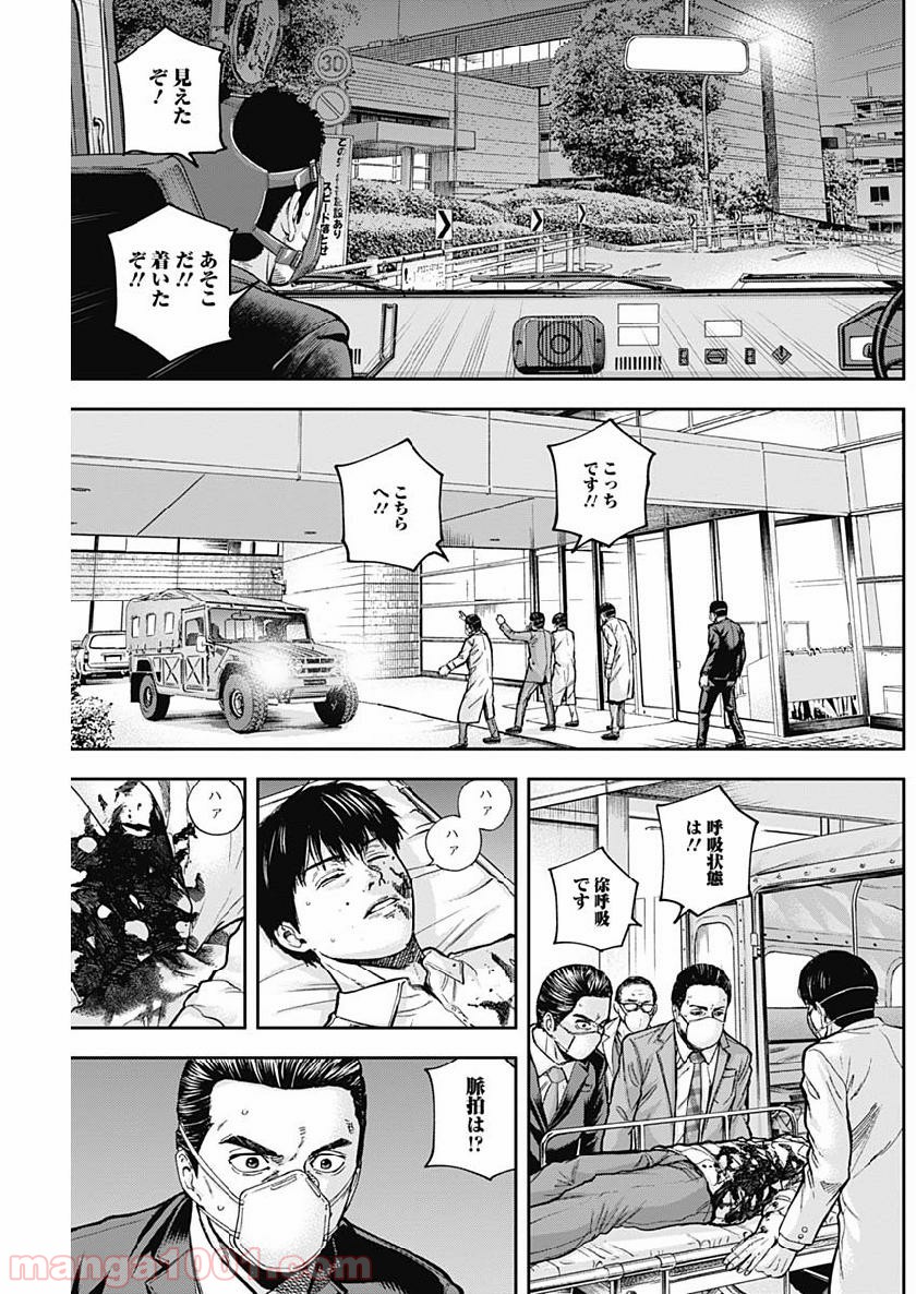 リビドーズ - 第44話 - Page 13